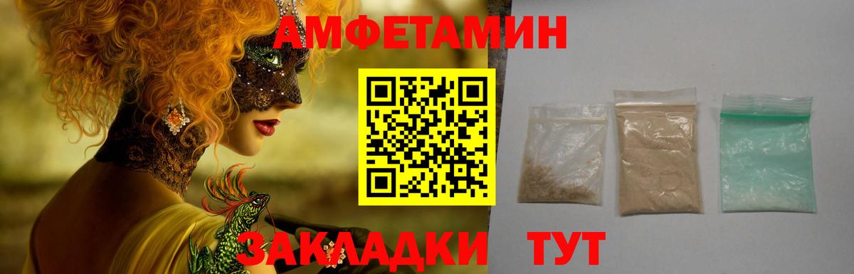 Калач-на-Дону  АМФ Розовый  сайты даркнета Telegram  Вход с VPN  Амфетамин 