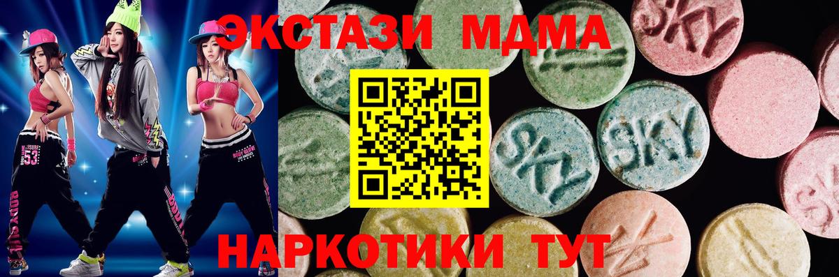 ЭКСТАЗИ диски Калач-на-Дону