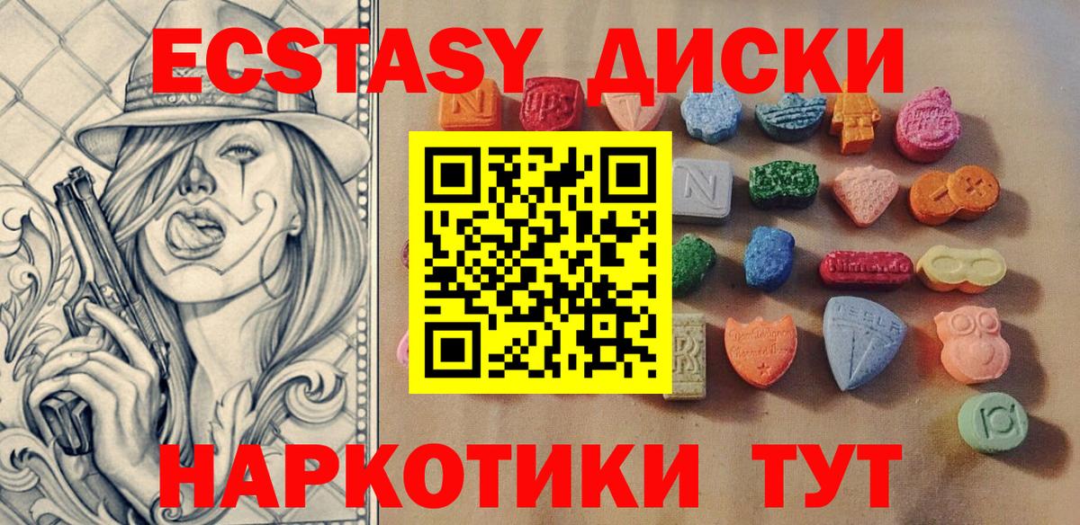 купить закладку  ЭКСТАЗИ VHQ  Калач-на-Дону  Ecstasy  Вход с VPN  Экстази Philipp Plein 