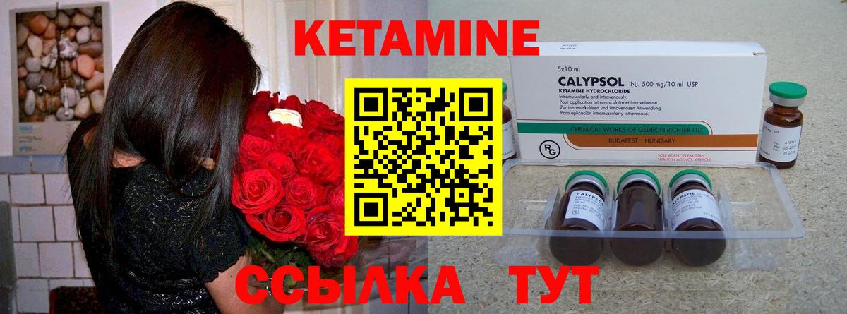 КЕТАМИН VHQ Калач-на-Дону