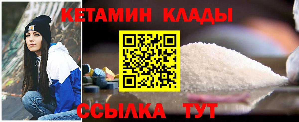 Кетамин ketamine  КЕТАМИН ketamine  Калач-на-Дону  Вход с VPN 