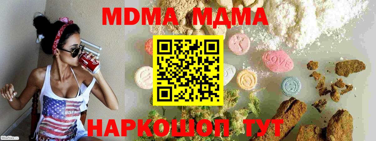 Калач-на-Дону  МДМА crystal  Вход с VPN 