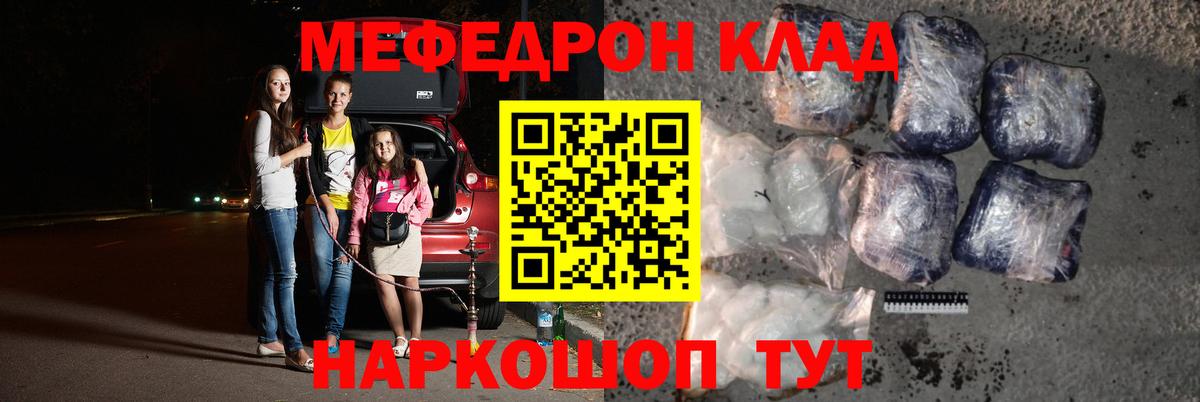 Калач-на-Дону  Мефедрон 4 MMC  МЯУ-МЯУ  Вход с VPN 