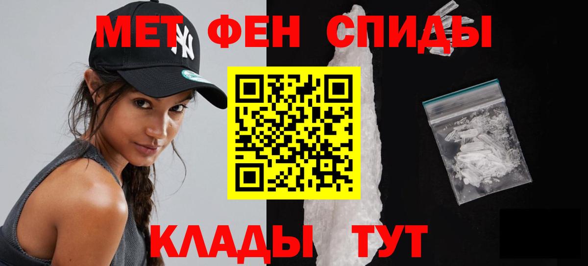 Первитин мет Калач-на-Дону