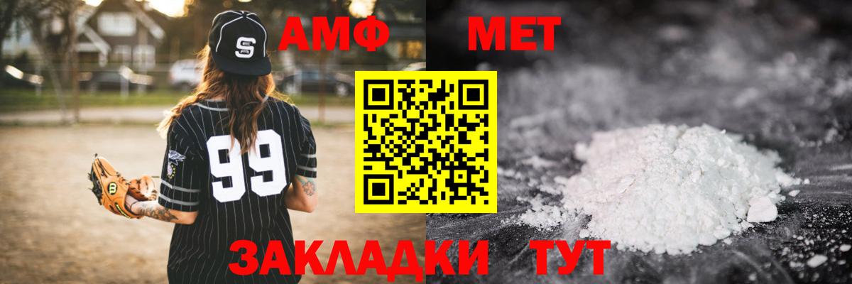 Калач-на-Дону  МЕТАМФЕТАМИН мет  Вход с VPN 